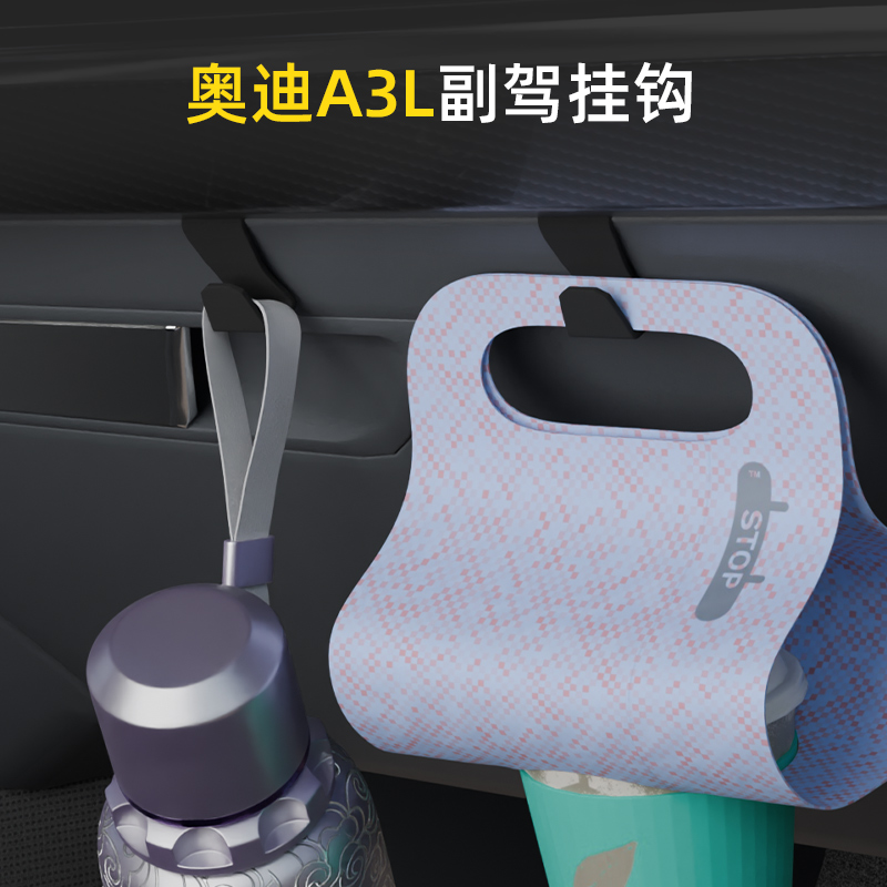 奥迪A3L/奥迪A3汽车车载挂钩