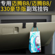 车载挂钩收纳汽车副驾用品 330豪华版 专用大众迈腾 迈腾B8