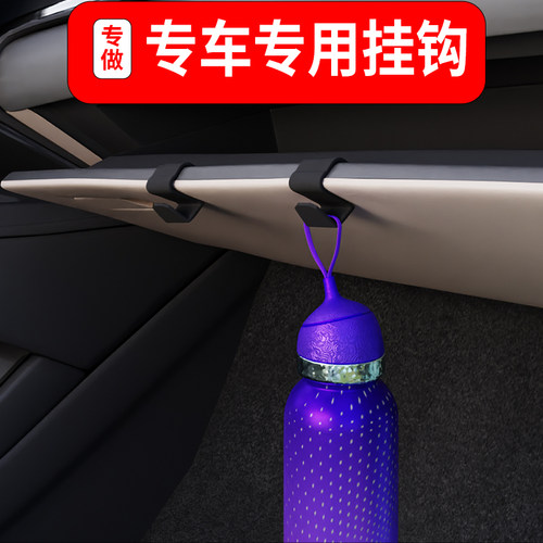 专车专用汽车车载挂钩