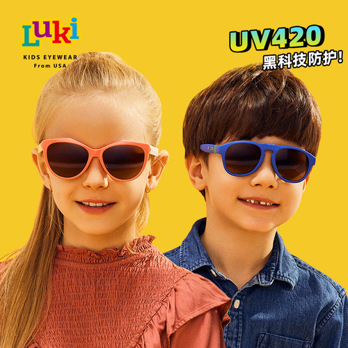 新款儿童太阳镜LUKIUV420