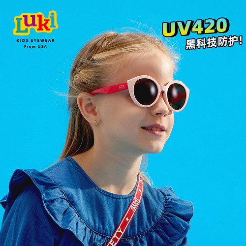 鲁奇儿童太阳眼镜时尚防蓝光墨镜