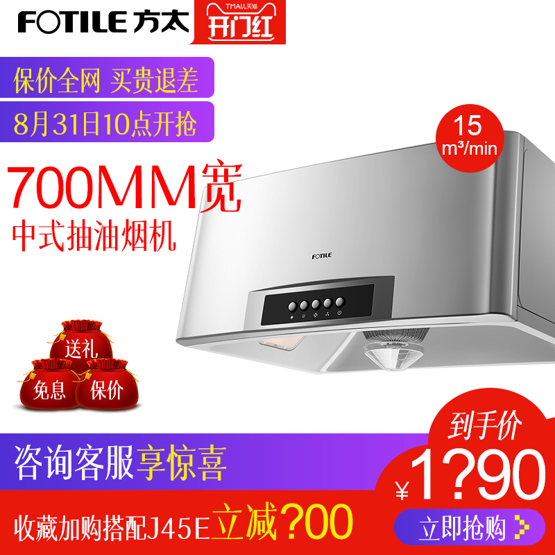 Fotile/·½Ì« CXW-175-SY09GÖÐʽ³éÓÍÑÌ»ú±Ú¹ÒʽСÐͼÒÓÃÌØ¼Û