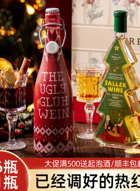 小丑派对热红酒雷司令晚收圣诞树甜白葡萄酒微醺果酒圣诞礼物礼盒