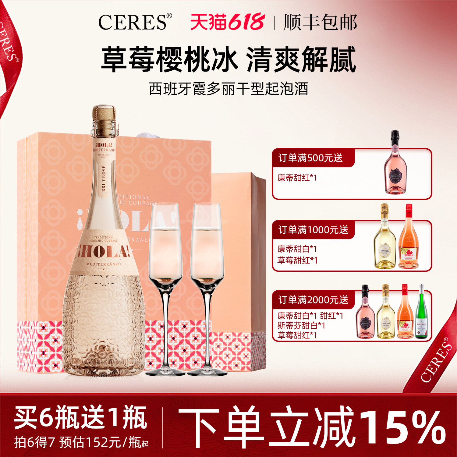 巴塞之花干型起泡酒白葡萄酒桃红气泡女士微醺果酒生日结婚礼盒装