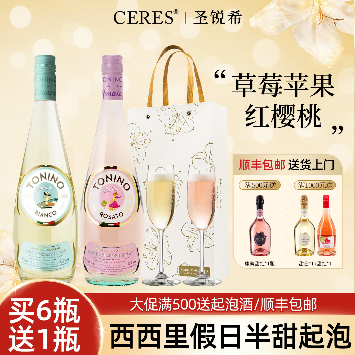 意大利进口半甜白桃红葡萄酒果酒甜型微醺起泡气泡女士微醺晚安酒,酒类,起泡及香槟葡萄酒,淘宝优惠券,粉丝福利购,淘宝优惠卷