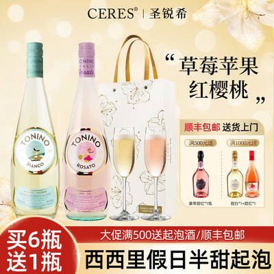 意大利进口半甜白桃红葡萄酒果酒甜型微醺起泡气泡女士微醺晚安酒