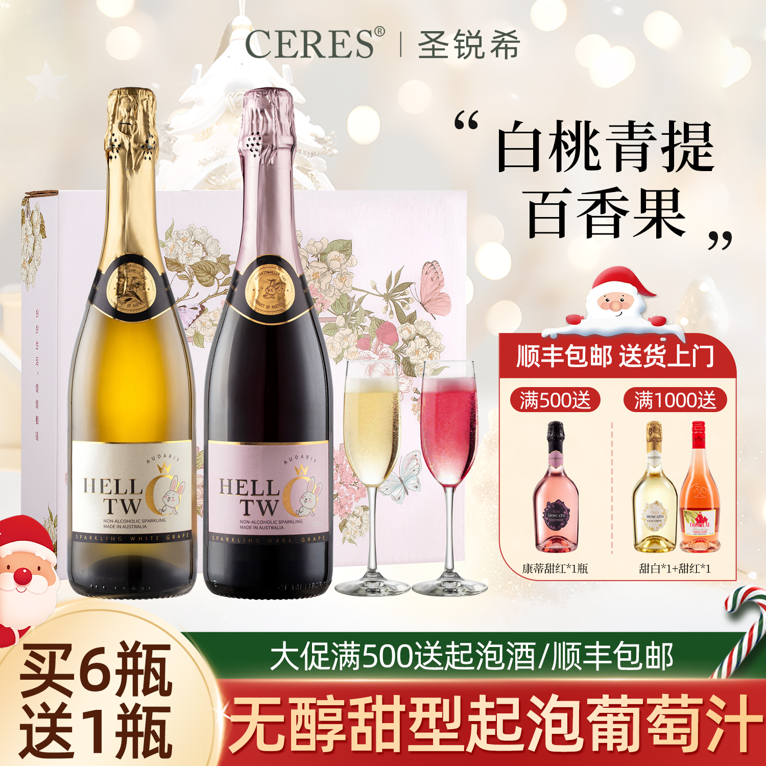 澳洲无醇起泡酒澳袋丽hello兔