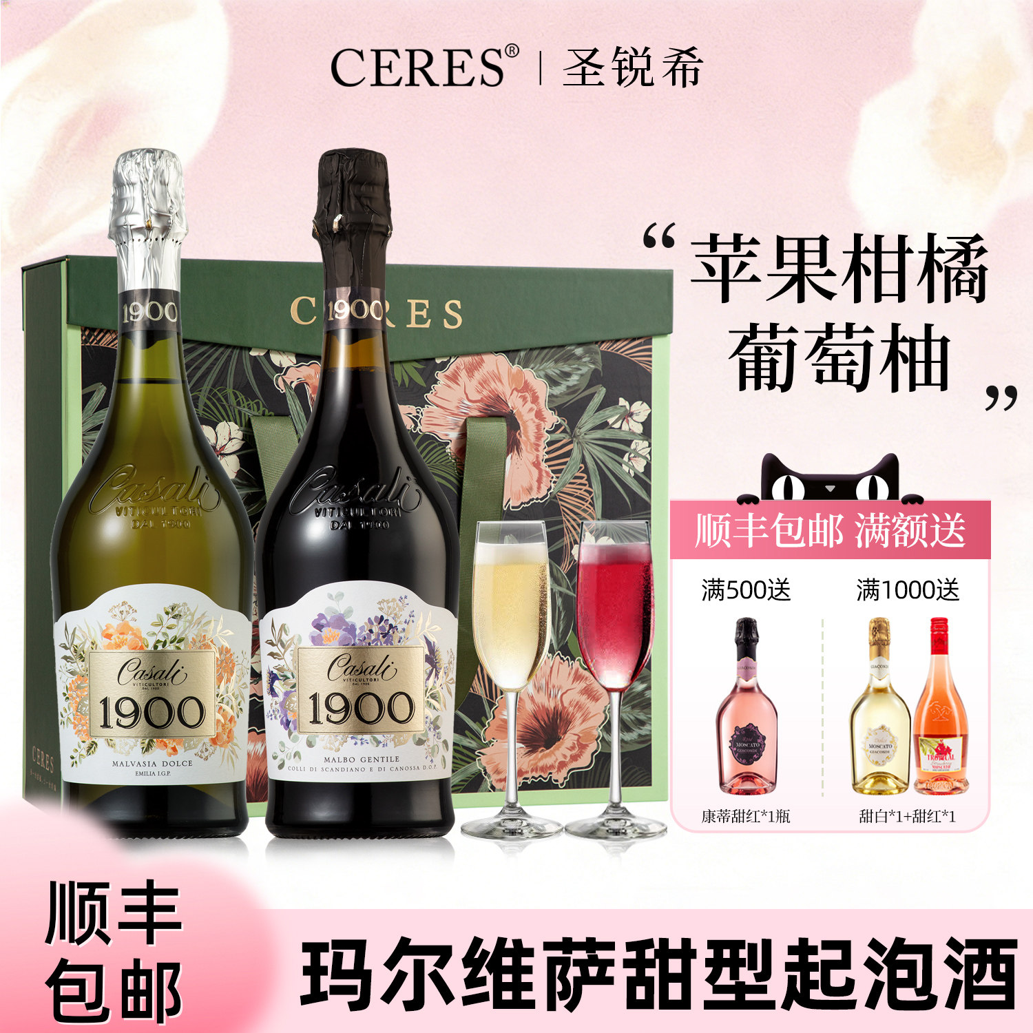 玛尔维萨甜白起泡甜红葡萄酒女士微醺低度气泡果酒生日结婚礼盒装