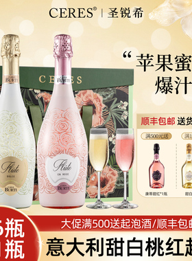 意大利甜白桃红起泡葡萄酒女士微醺气泡果酒微醺生日新年礼盒装