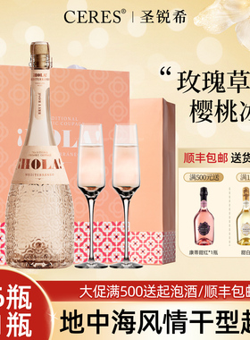 进口干型起泡酒白葡萄酒桃红气泡女士微醺果酒生日订婚情人节礼盒