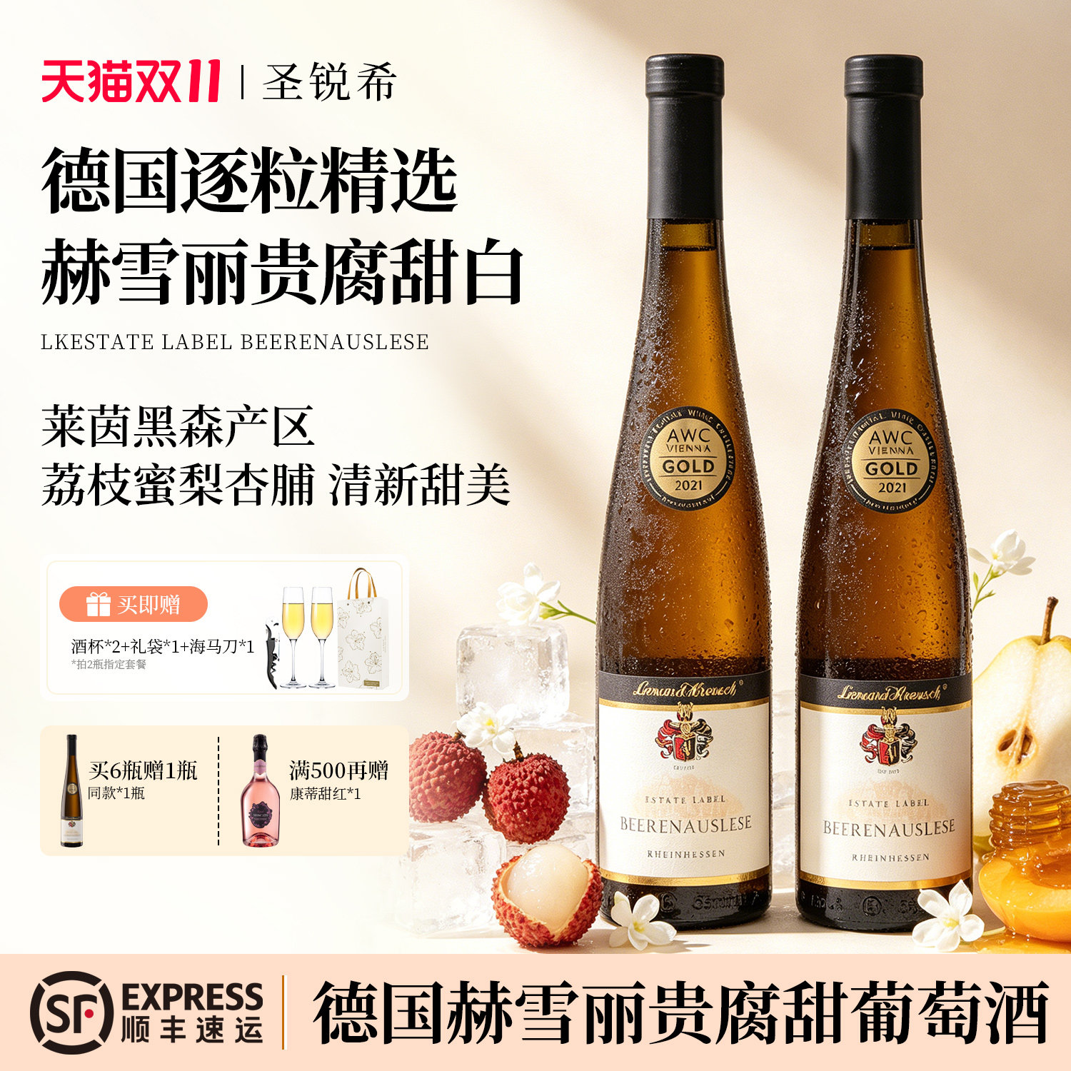 德国原瓶进口露肯庄园逐粒精选赫雪丽贵腐甜白葡萄酒甜型女生微醺