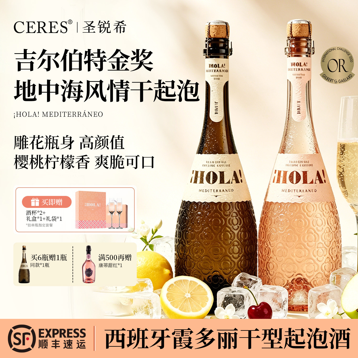 巴塞之花干型起泡酒白葡萄酒桃红气泡女士微醺果酒生日结婚礼盒装