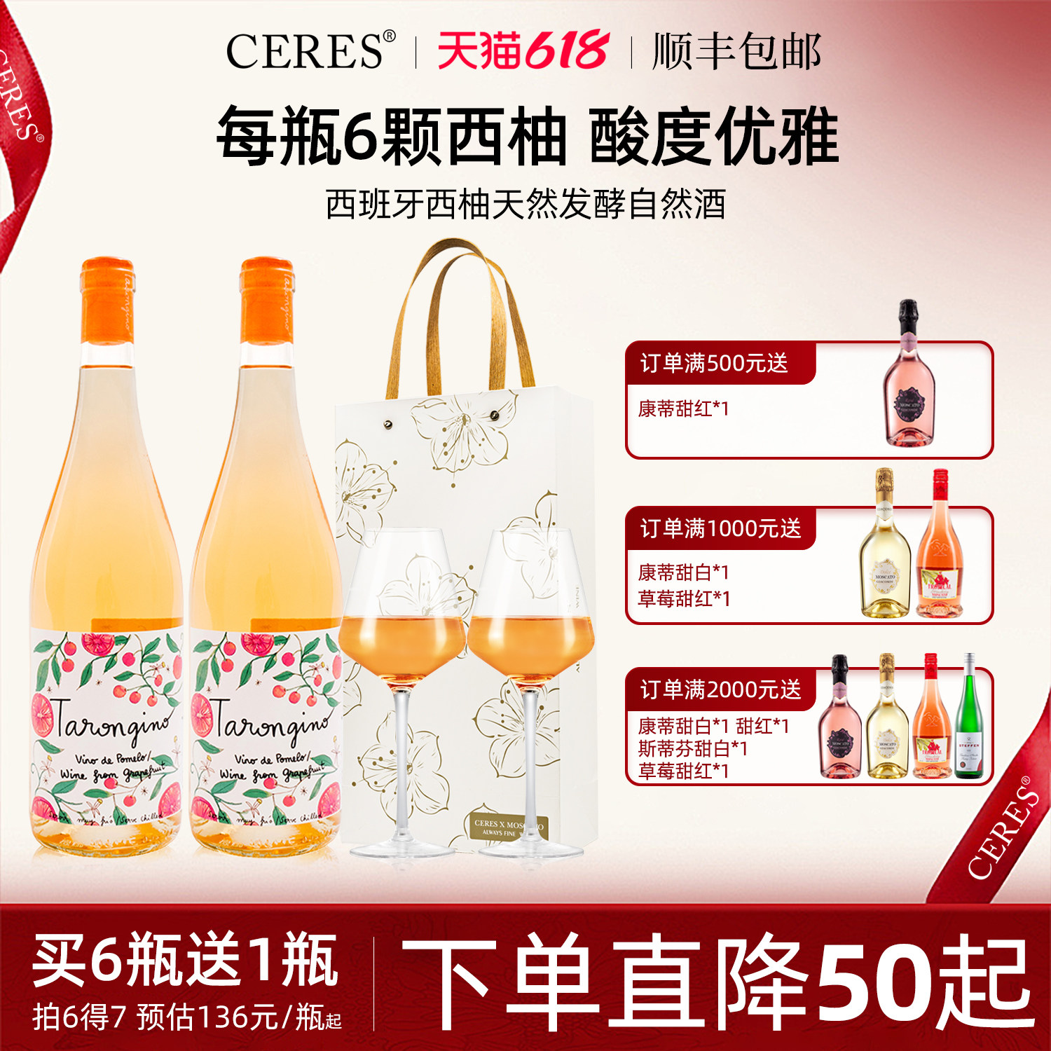 西班牙原瓶进口 tarongino塔伦家橙子果酒低度柚子酒自然酒