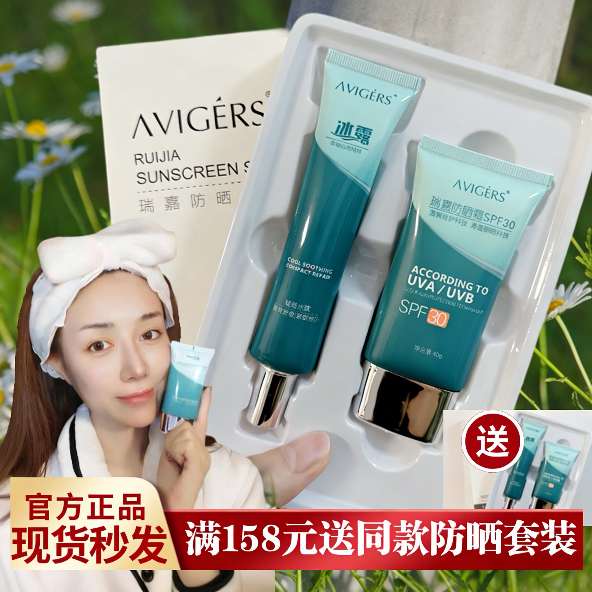 呗呗兔妆前乳清透葵儿艾薇格诗瑞嘉防晒霜提亮干皮油痘肌敏感水润