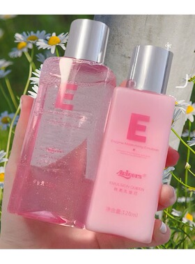 呗呗兔葵儿艾薇格诗酵素机能水乳皇后水乳补水保湿收缩毛孔孕妇