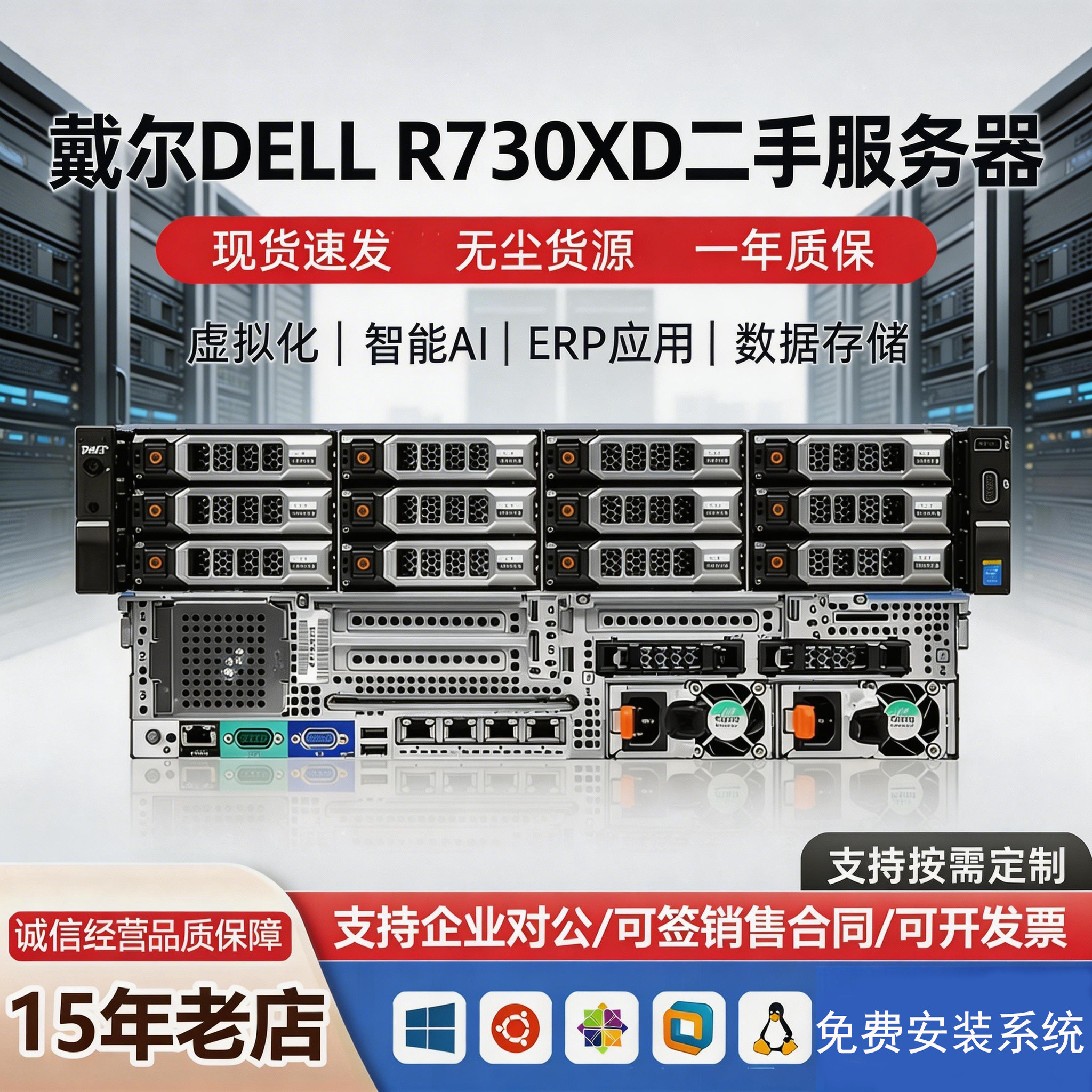 DELL R730XD R540 R740XD二手服务器2U虚拟机存储办公GPU渲染R640