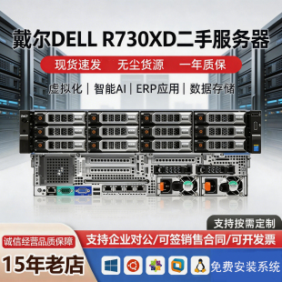 R740XD二手服务器2U虚拟机存储办公GPU渲染R640 R540 DELL R730XD