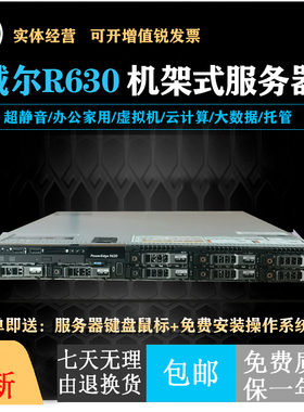 秒R730 DDR4内存R630云计算DELL戴尔1U二手服务器主机 秒R620R640