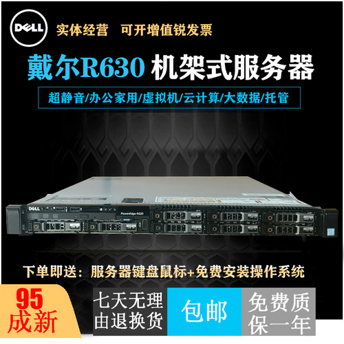 戴尔品牌服务器测试推荐