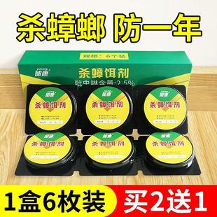 蟑螂药强效全窝端家用非无毒厨房神器除杀饵胶全锅端室内大小通杀