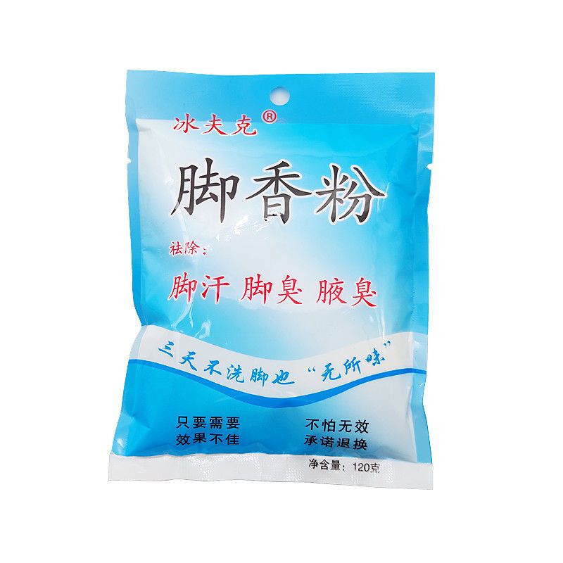 冰夫克脚香王脚香粉除脚粉臭味脚汗泡脚粉防鞋臭药粉除臭剂足粉