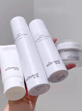 弥尚肌肤修护水乳霜套装洗面奶保湿面霜补水修复护肤品男女正品