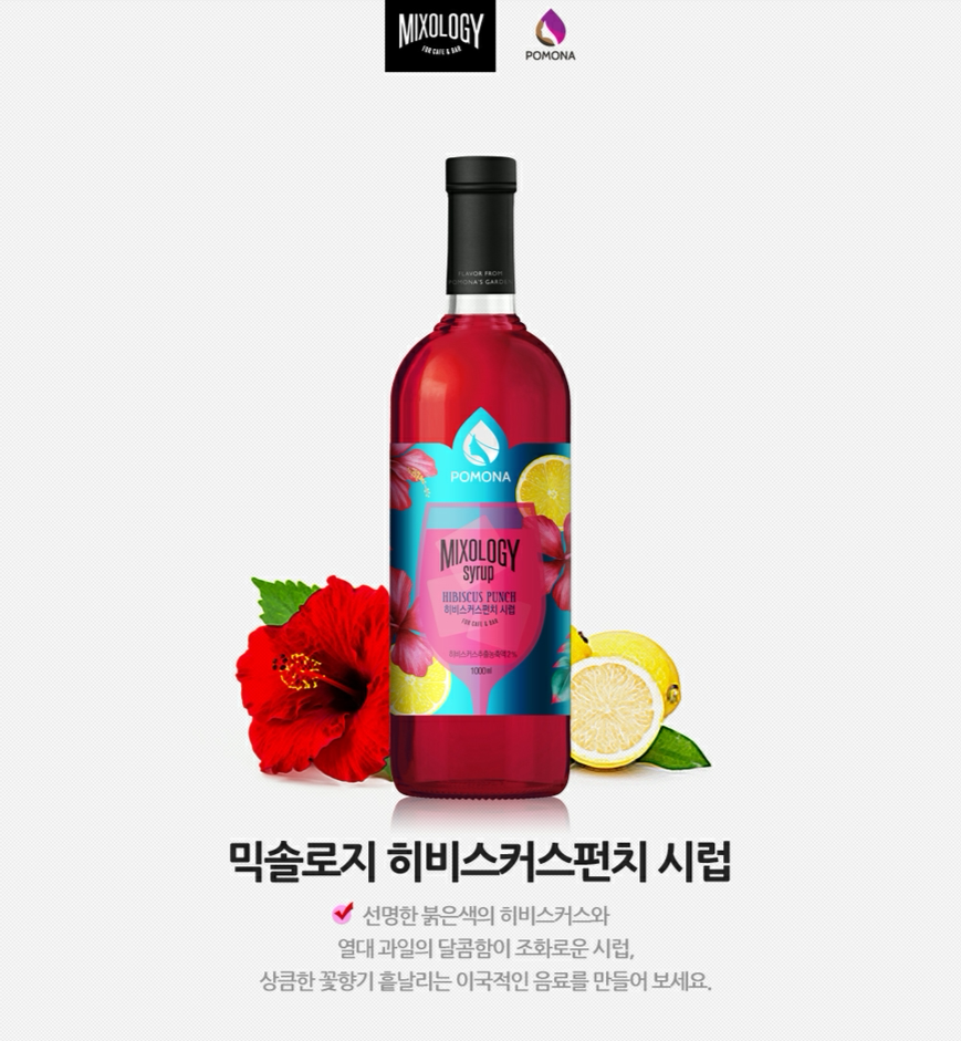 韩国进口波莫娜POMONA玫瑰茄糖浆