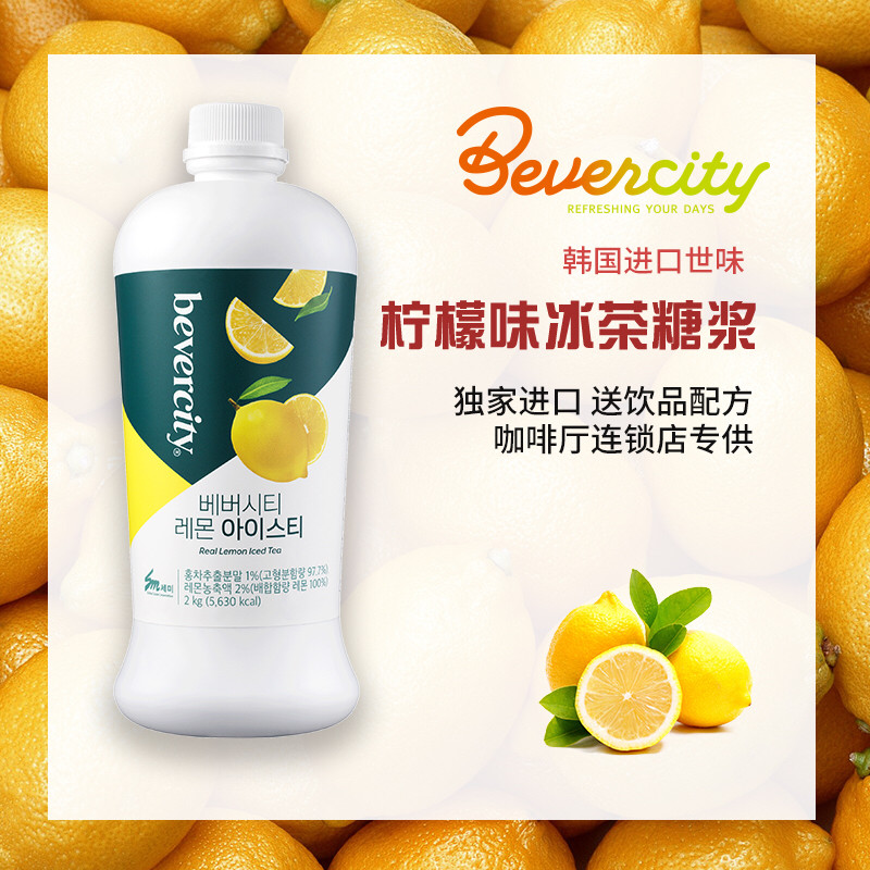 韩国进口SAMI世味冰茶糖浆柠檬味