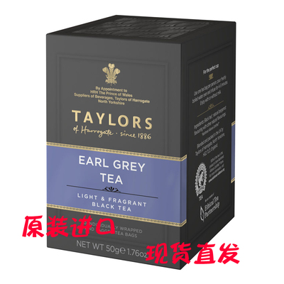 包邮TAYLORS茶英国原装进口泰勒伯爵红茶 20片袋泡茶包盒装