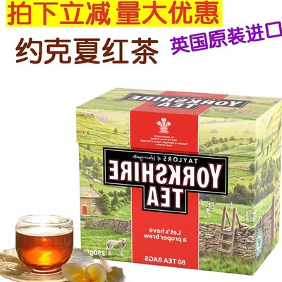 约克夏红茶早餐大吉岭伯爵吐司茶