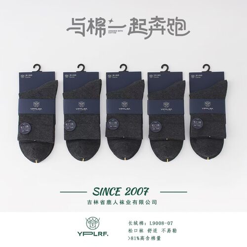 男士松口精梳棉四季中厚