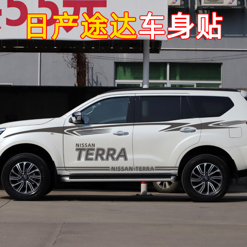 途达车贴拉花TERRA改装车身彩条侧裙贴专用车身腰线装饰贴纸在类目 汽车/用品/配件/改装, 汽车外饰品/加装装潢/防护, 汽车外饰品, 汽车装饰贴中 - 来自Buy2taobao.com提供专业的淘宝代购服务