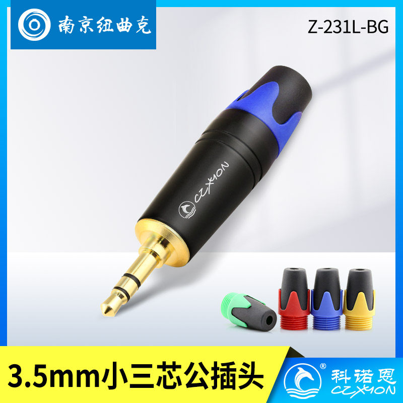 科诺恩立体声3.5mm耳机插头小三芯双声道音频端子母插座Z-231L-BG