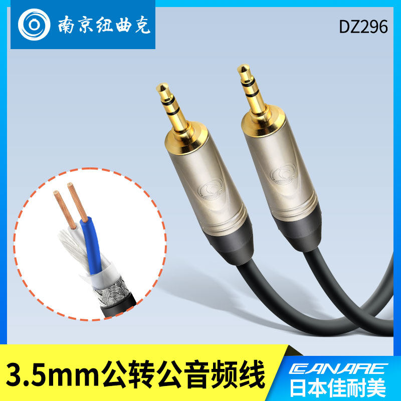 DZ296科诺恩彩色音频话筒线3.5mm小三芯插头信号线平衡对录延长线