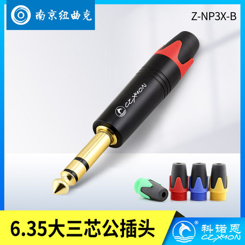 科诺恩大三芯635mm母插座