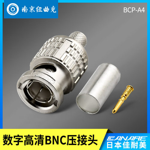 canare佳耐美sdi高清bnc