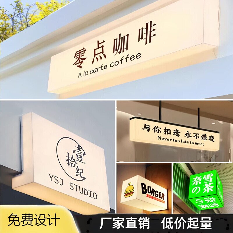 亚克力门头灯箱定制 店铺商超发光灯箱定做 门店商铺广告招牌制作