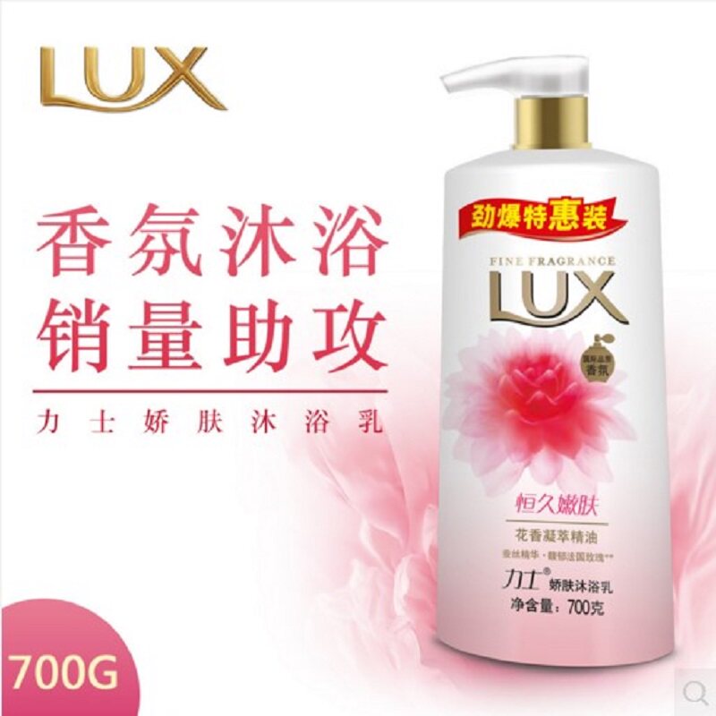 力士 娇肤沐浴乳 恒久嫩肤沐浴露 700g 大瓶单瓶 含花香凝萃精油在类目 洗护清洁剂/卫生巾/纸/香薰, 洗发沐浴/个人清洁, 身体清洁, 沐浴露中 - 来自Buy2taobao.com提供专业的淘宝代购服务