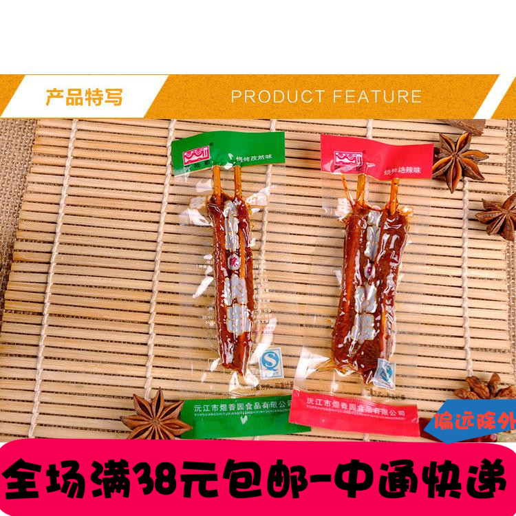 陆陆顺黑山羊味肉串孜然/绝辣味烧烤肉串 湖南益阳特产约14gX10包在类目 零食/坚果/特产, 牛肉干/猪肉脯/卤味零食, 鸭肉零食中 - 来自Buy2taobao.com提供专业的淘宝代购服务