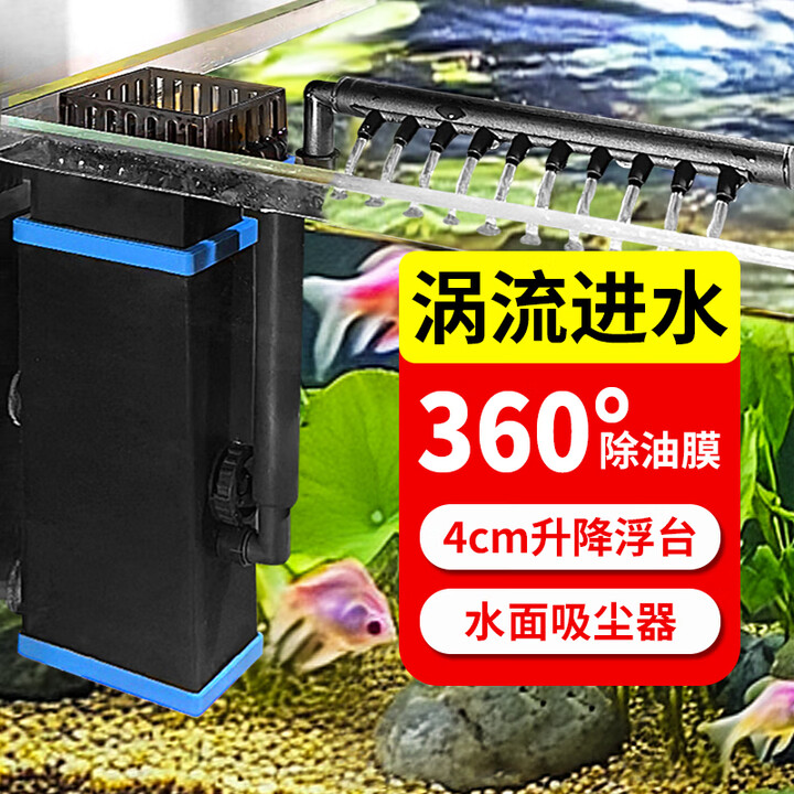 森森鱼缸内置油膜处理器