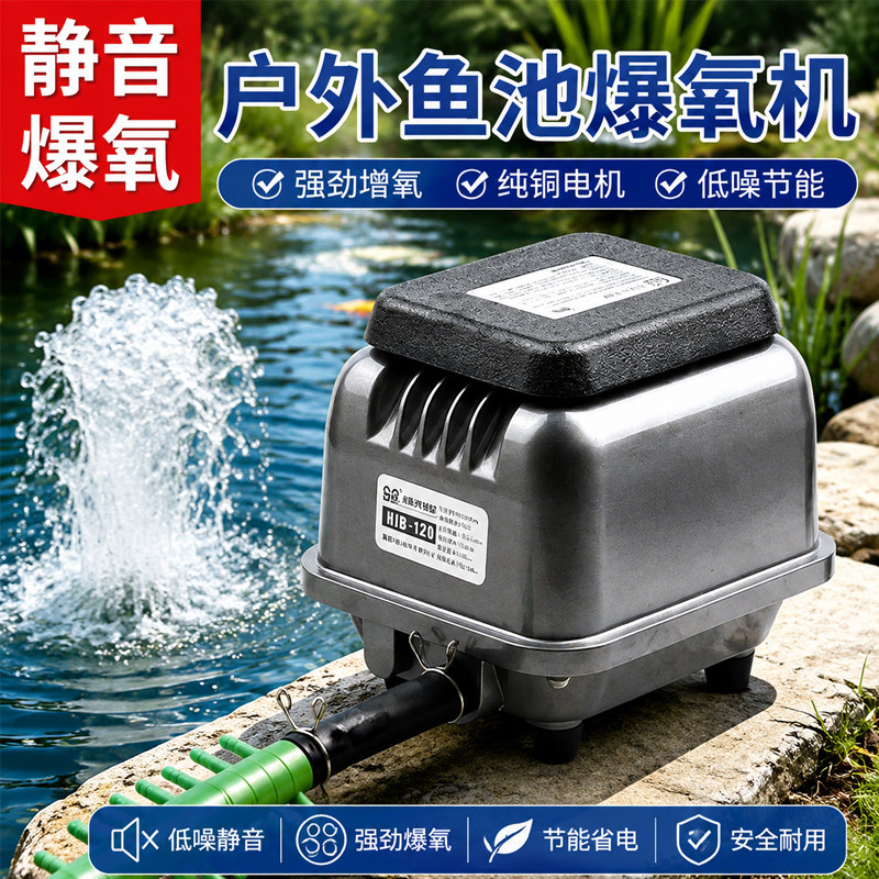 森森气泵增氧泵鱼池塘爆氧机海鲜缸打充氧泵大压力气泵静音大气量