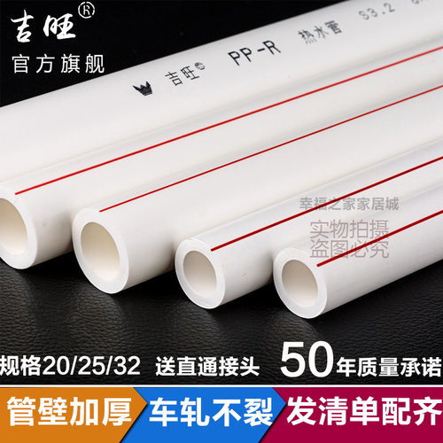 国标加厚ppr自来水管4分自来水管