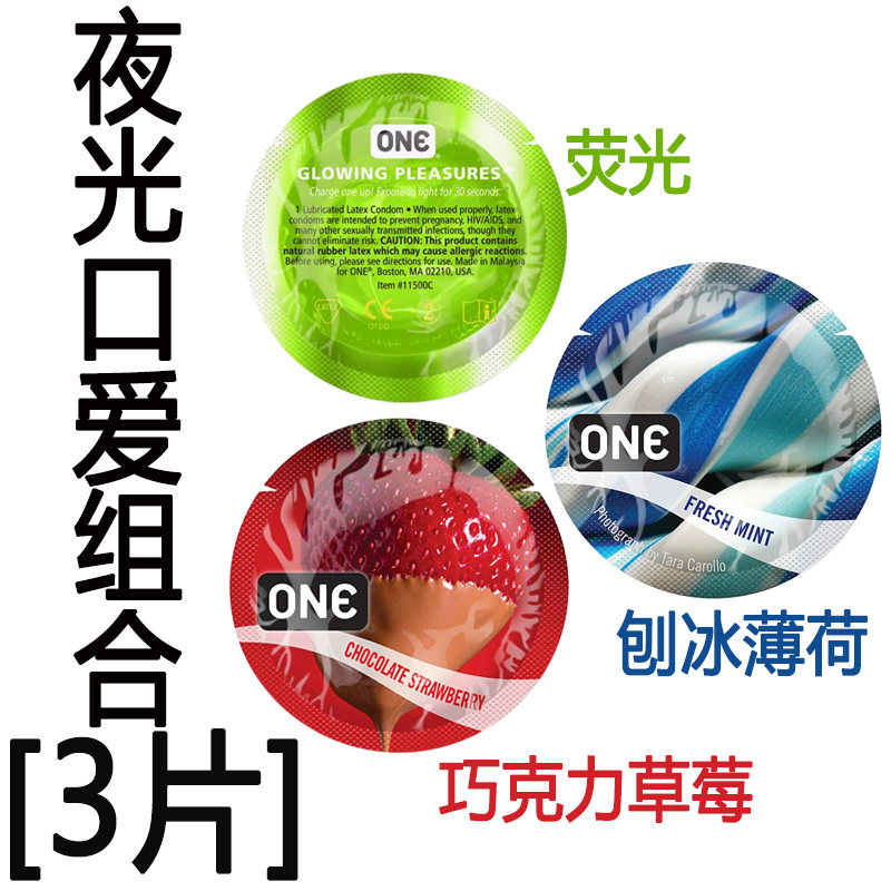 美国ONE水果味安全套 草莓 香蕉 薄荷 巧克力口味道避孕套散套装