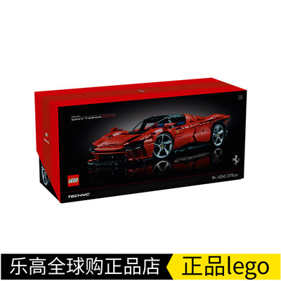 LEGO乐高42143法 利Daytona SP3跑车科技旗舰机械组益智玩具积木