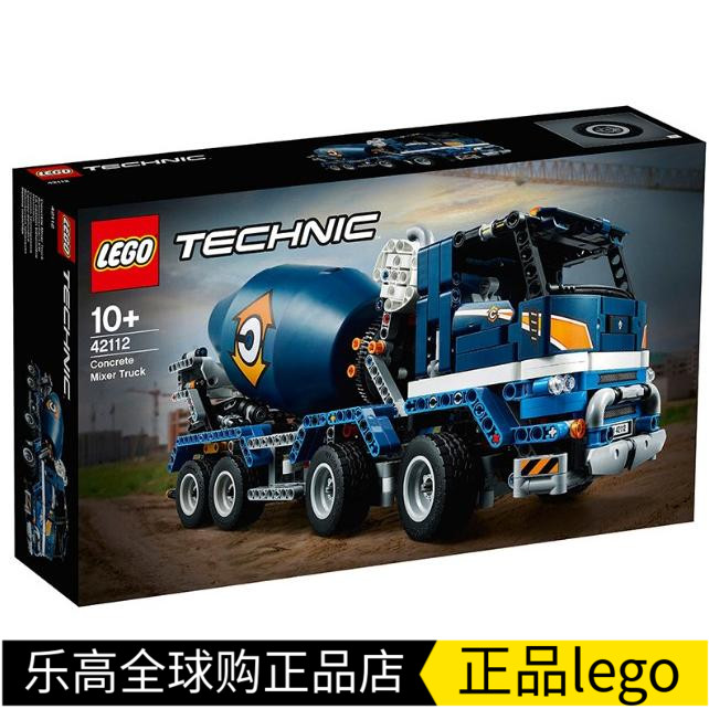 lego乐高42112科技系列混泥土搅拌车益智玩具拼装套装新品积木