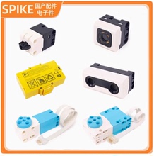 兼容spike45678编程机器人45681积木马达电子件距离力颜色传感器
