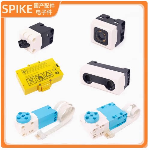 兼容乐高spike45678马达传感器