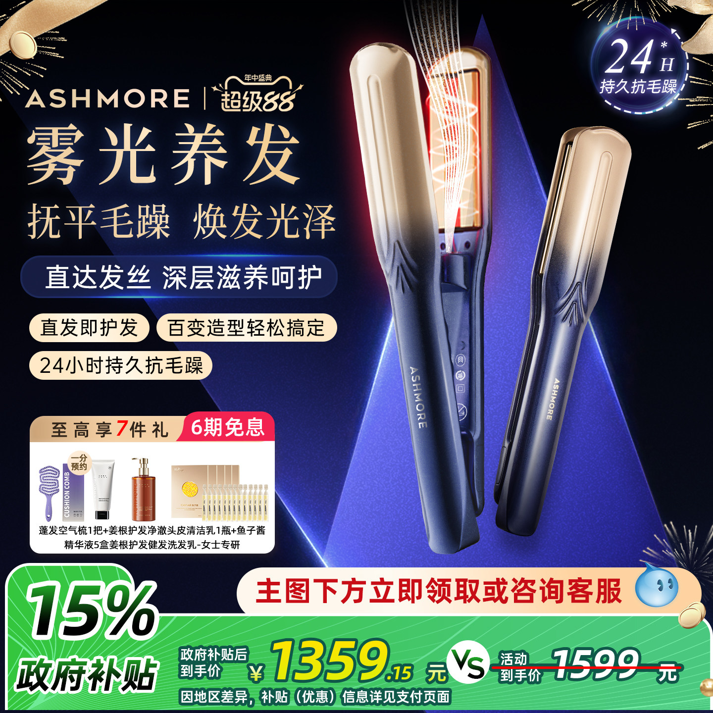 【七夕礼物】艾诗摩尔雾光直板夹板不伤发卷直两用卷发棒礼物