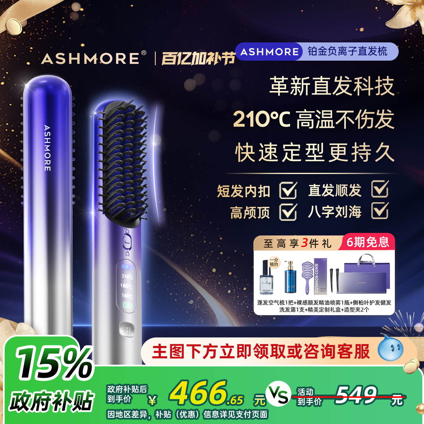 艾诗摩尔负离子无线直发梳可携式两用蓬松持久直板自动卷夹棒送礼