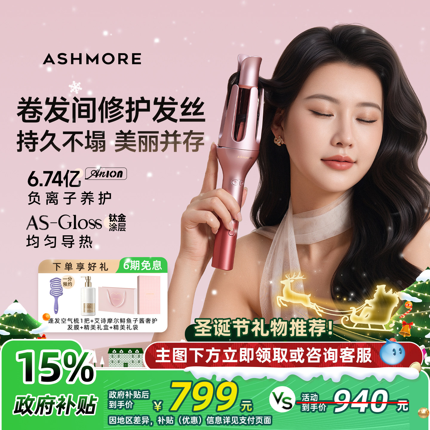 艾诗摩尔卷发棒全自动负离子持久定型卷发大波浪神器电卷棒